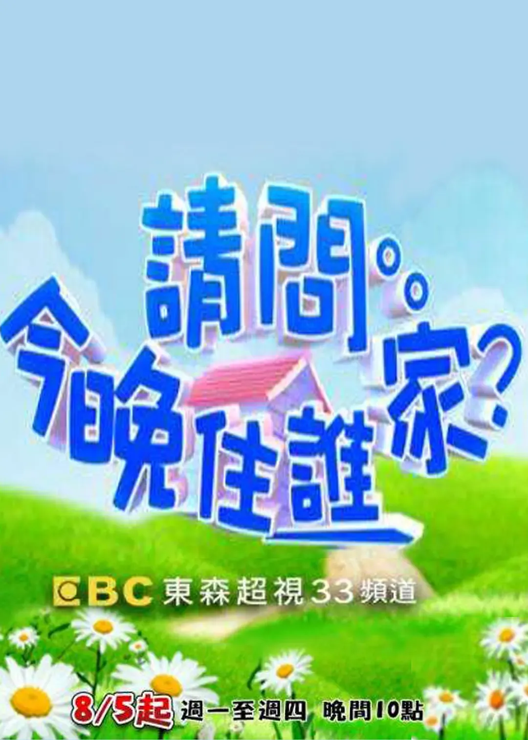 鬼水怪谈